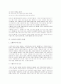 [프랜차이즈창업][프랜차이즈창업 유의사항]프랜차이즈창업의 정의, 프랜차이즈창업의 방식, 프랜차이즈창업의 장단점, 프랜차이즈창업의 체인본부 선별기준, 프랜차이즈창업의 주요업종, 프랜차이즈창업 유의사항 4페이지