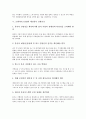 [프랜차이즈창업][프랜차이즈창업 유의사항]프랜차이즈창업의 정의, 프랜차이즈창업의 방식, 프랜차이즈창업의 장단점, 프랜차이즈창업의 체인본부 선별기준, 프랜차이즈창업의 주요업종, 프랜차이즈창업 유의사항 5페이지