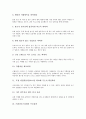 [프랜차이즈창업][프랜차이즈창업 유의사항]프랜차이즈창업의 정의, 프랜차이즈창업의 방식, 프랜차이즈창업의 장단점, 프랜차이즈창업의 체인본부 선별기준, 프랜차이즈창업의 주요업종, 프랜차이즈창업 유의사항 6페이지