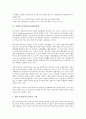 [기업정책][외환리스크관리정책][여성비정규직관리정책][노무관리정책][공기업관리정책]기업의 외환리스크관리정책(외환위험관리정책), 기업의 여성비정규직관리정책, 기업 노무관리정책, 기업 공기업관리정책 4페이지