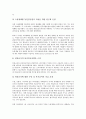 [기업정책][외환리스크관리정책][여성비정규직관리정책][노무관리정책][공기업관리정책]기업의 외환리스크관리정책(외환위험관리정책), 기업의 여성비정규직관리정책, 기업 노무관리정책, 기업 공기업관리정책 7페이지