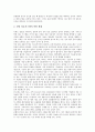 물적유통관리(유통관리, 물류관리)의 의미, 유형, 물적유통관리(유통관리, 물류관리)의 정보화, 목표, 물적유통관리(유통관리, 물류관리)의 경로갈등, 전략, 향후 물적유통관리(유통관리, 물류관리) 제고 과제 분석 6페이지