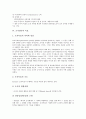 [조직관리][맥그리거이론][조직관리 임금 분석]조직관리의 개념, 조직관리의 지침, 조직관리의 목표, 조직관리의 구축단계, 조직관리의 경영자(경영인)역할, 조직관리의 맥그리거이론, 조직관리의 임금(賃金) 분석 7페이지