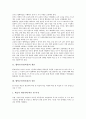 [협력교수]협력교수(팀티칭)의 개념, 협력교수(팀티칭)의 종류, 협력교수(팀티칭)의 의의, 협력교수(팀티칭)의 목적, 협력교수(팀티칭)의 장단점, 협력교수(팀티칭)의 수업전략, 향후 협력교수(팀티칭)의 방향 분석 3페이지