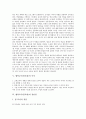 [협력교수]협력교수(팀티칭)의 개념, 협력교수(팀티칭)의 종류, 협력교수(팀티칭)의 의의, 협력교수(팀티칭)의 목적, 협력교수(팀티칭)의 장단점, 협력교수(팀티칭)의 수업전략, 향후 협력교수(팀티칭)의 방향 분석 5페이지