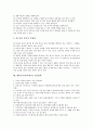 [협력교수]협력교수(팀티칭)의 개념, 협력교수(팀티칭)의 종류, 협력교수(팀티칭)의 의의, 협력교수(팀티칭)의 목적, 협력교수(팀티칭)의 장단점, 협력교수(팀티칭)의 수업전략, 향후 협력교수(팀티칭)의 방향 분석 6페이지