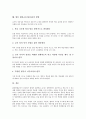 [협력교수]협력교수(팀티칭)의 개념, 협력교수(팀티칭)의 종류, 협력교수(팀티칭)의 의의, 협력교수(팀티칭)의 목적, 협력교수(팀티칭)의 장단점, 협력교수(팀티칭)의 수업전략, 향후 협력교수(팀티칭)의 방향 분석 7페이지