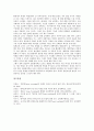 [협력교수]협력교수(팀티칭)의 개념, 협력교수(팀티칭)의 종류, 협력교수(팀티칭)의 의의, 협력교수(팀티칭)의 목적, 협력교수(팀티칭)의 장단점, 협력교수(팀티칭)의 수업전략, 향후 협력교수(팀티칭)의 방향 분석 8페이지