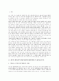 [대기업 경영전략][IMF경제위기][IMF외환위기]대기업 경영전략의 IMF경제위기(IMF외환위기, IMF금융위기), 대기업 경영전략의 노사관계, 대기업 경영전략의 정보기술산업, 향후 대기업 경영전략의 당면 과제 2페이지
