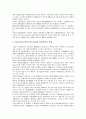 [대기업 경영전략][IMF경제위기][IMF외환위기]대기업 경영전략의 IMF경제위기(IMF외환위기, IMF금융위기), 대기업 경영전략의 노사관계, 대기업 경영전략의 정보기술산업, 향후 대기업 경영전략의 당면 과제 5페이지