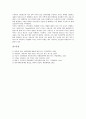 [라면][라면 유래][라면 제조과정][라면 영양관계][라면 일본 사례][라면 건강하게 먹는 방법]라면의 개념, 라면의 유래, 라면의 제조과정, 라면의 영양관계, 라면의 일본 사례, 라면의 건강하게 먹는 방법 분석 7페이지