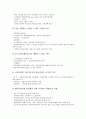 [소기업][소기업 네트워크화 사업][소기업 안전보건][소기업 고객관리 사례]소기업의 지원, 소기업의 특별조치법, 소기업의 현황, 소기업의 네트워크화 사업, 소기업의 안전보건, 소기업의 고객관리 사례 4페이지