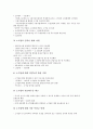 [소기업][소기업 네트워크화 사업][소기업 안전보건][소기업 고객관리 사례]소기업의 지원, 소기업의 특별조치법, 소기업의 현황, 소기업의 네트워크화 사업, 소기업의 안전보건, 소기업의 고객관리 사례 6페이지