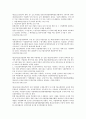 [소기업][소기업 네트워크화 사업][소기업 안전보건][소기업 고객관리 사례]소기업의 지원, 소기업의 특별조치법, 소기업의 현황, 소기업의 네트워크화 사업, 소기업의 안전보건, 소기업의 고객관리 사례 8페이지