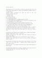 [소기업][소기업 네트워크화 사업][소기업 안전보건][소기업 고객관리 사례]소기업의 지원, 소기업의 특별조치법, 소기업의 현황, 소기업의 네트워크화 사업, 소기업의 안전보건, 소기업의 고객관리 사례 9페이지