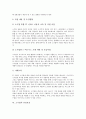 [소기업][소기업 네트워크화 사업][소기업 안전보건][소기업 고객관리 사례]소기업의 지원, 소기업의 특별조치법, 소기업의 현황, 소기업의 네트워크화 사업, 소기업의 안전보건, 소기업의 고객관리 사례 14페이지