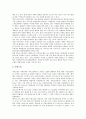 [소기업][소기업 네트워크화 사업][소기업 안전보건][소기업 고객관리 사례]소기업의 지원, 소기업의 특별조치법, 소기업의 현황, 소기업의 네트워크화 사업, 소기업의 안전보건, 소기업의 고객관리 사례 16페이지