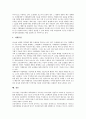 [소기업][소기업 네트워크화 사업][소기업 안전보건][소기업 고객관리 사례]소기업의 지원, 소기업의 특별조치법, 소기업의 현황, 소기업의 네트워크화 사업, 소기업의 안전보건, 소기업의 고객관리 사례 18페이지