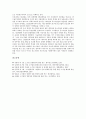 [소기업][소기업 네트워크화 사업][소기업 안전보건][소기업 고객관리 사례]소기업의 지원, 소기업의 특별조치법, 소기업의 현황, 소기업의 네트워크화 사업, 소기업의 안전보건, 소기업의 고객관리 사례 19페이지