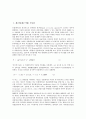 [제조업][제조기업][제조업 가동률][제조업 경영성과][제조업 자본구조][제조업 경기국면][제조업 유통]제조업(제조기업) 가동률, 제조업(제조기업) 경영성과, 제조업(제조기업) 자본구조,제조업(제조기업)경기국면 3페이지