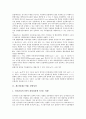 [제조업][제조기업][제조업 가동률][제조업 경영성과][제조업 자본구조][제조업 경기국면][제조업 유통]제조업(제조기업) 가동률, 제조업(제조기업) 경영성과, 제조업(제조기업) 자본구조,제조업(제조기업)경기국면 4페이지