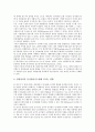 [제조업][제조기업][제조업 가동률][제조업 경영성과][제조업 자본구조][제조업 경기국면][제조업 유통]제조업(제조기업) 가동률, 제조업(제조기업) 경영성과, 제조업(제조기업) 자본구조,제조업(제조기업)경기국면 5페이지