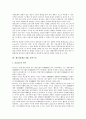 [제조업][제조기업][제조업 가동률][제조업 경영성과][제조업 자본구조][제조업 경기국면][제조업 유통]제조업(제조기업) 가동률, 제조업(제조기업) 경영성과, 제조업(제조기업) 자본구조,제조업(제조기업)경기국면 6페이지