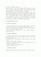 [제조업][제조기업][제조업 가동률][제조업 경영성과][제조업 자본구조][제조업 경기국면][제조업 유통]제조업(제조기업) 가동률, 제조업(제조기업) 경영성과, 제조업(제조기업) 자본구조,제조업(제조기업)경기국면 9페이지