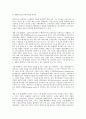 [제조업][제조기업][제조업 가동률][제조업 경영성과][제조업 자본구조][제조업 경기국면][제조업 유통]제조업(제조기업) 가동률, 제조업(제조기업) 경영성과, 제조업(제조기업) 자본구조,제조업(제조기업)경기국면 11페이지