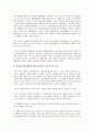 [제조업][제조기업][제조업 가동률][제조업 경영성과][제조업 자본구조][제조업 경기국면][제조업 유통]제조업(제조기업) 가동률, 제조업(제조기업) 경영성과, 제조업(제조기업) 자본구조,제조업(제조기업)경기국면 14페이지