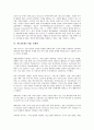 [제조업][제조기업][제조업 가동률][제조업 경영성과][제조업 자본구조][제조업 경기국면][제조업 유통]제조업(제조기업) 가동률, 제조업(제조기업) 경영성과, 제조업(제조기업) 자본구조,제조업(제조기업)경기국면 16페이지