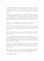 [제조업][제조기업][제조업 가동률][제조업 경영성과][제조업 자본구조][제조업 경기국면][제조업 유통]제조업(제조기업) 가동률, 제조업(제조기업) 경영성과, 제조업(제조기업) 자본구조,제조업(제조기업)경기국면 17페이지