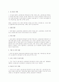 [제조업][제조기업][제조업 가동률][제조업 경영성과][제조업 자본구조][제조업 경기국면][제조업 유통]제조업(제조기업) 가동률, 제조업(제조기업) 경영성과, 제조업(제조기업) 자본구조,제조업(제조기업)경기국면 18페이지