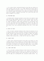 [제조업][제조기업][제조업 가동률][제조업 경영성과][제조업 자본구조][제조업 경기국면][제조업 유통]제조업(제조기업) 가동률, 제조업(제조기업) 경영성과, 제조업(제조기업) 자본구조,제조업(제조기업)경기국면 20페이지