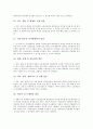 [제조업][제조기업][제조업 가동률][제조업 경영성과][제조업 자본구조][제조업 경기국면][제조업 유통]제조업(제조기업) 가동률, 제조업(제조기업) 경영성과, 제조업(제조기업) 자본구조,제조업(제조기업)경기국면 21페이지
