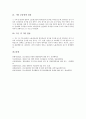 [제조업][제조기업][제조업 가동률][제조업 경영성과][제조업 자본구조][제조업 경기국면][제조업 유통]제조업(제조기업) 가동률, 제조업(제조기업) 경영성과, 제조업(제조기업) 자본구조,제조업(제조기업)경기국면 22페이지