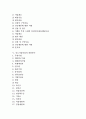 [중소기업사업][사업계획서 작성방법]중소기업사업의 사업성분석, 중소기업사업의 공동브랜드, 중소기업사업의 기술지원, 중소기업사업의 용어, 중소기업사업의 성공사례, 중소기업사업의 사업계획서 작성방법 3페이지
