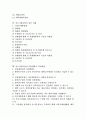[중소기업사업][사업계획서 작성방법]중소기업사업의 사업성분석, 중소기업사업의 공동브랜드, 중소기업사업의 기술지원, 중소기업사업의 용어, 중소기업사업의 성공사례, 중소기업사업의 사업계획서 작성방법 4페이지