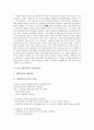 [중소기업사업][사업계획서 작성방법]중소기업사업의 사업성분석, 중소기업사업의 공동브랜드, 중소기업사업의 기술지원, 중소기업사업의 용어, 중소기업사업의 성공사례, 중소기업사업의 사업계획서 작성방법 6페이지