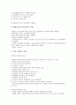[중소기업사업][사업계획서 작성방법]중소기업사업의 사업성분석, 중소기업사업의 공동브랜드, 중소기업사업의 기술지원, 중소기업사업의 용어, 중소기업사업의 성공사례, 중소기업사업의 사업계획서 작성방법 7페이지