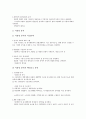 [중소기업사업][사업계획서 작성방법]중소기업사업의 사업성분석, 중소기업사업의 공동브랜드, 중소기업사업의 기술지원, 중소기업사업의 용어, 중소기업사업의 성공사례, 중소기업사업의 사업계획서 작성방법 8페이지
