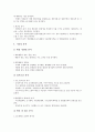 [중소기업사업][사업계획서 작성방법]중소기업사업의 사업성분석, 중소기업사업의 공동브랜드, 중소기업사업의 기술지원, 중소기업사업의 용어, 중소기업사업의 성공사례, 중소기업사업의 사업계획서 작성방법 9페이지