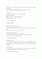 [중소기업사업][사업계획서 작성방법]중소기업사업의 사업성분석, 중소기업사업의 공동브랜드, 중소기업사업의 기술지원, 중소기업사업의 용어, 중소기업사업의 성공사례, 중소기업사업의 사업계획서 작성방법 10페이지