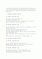 [중소기업사업][사업계획서 작성방법]중소기업사업의 사업성분석, 중소기업사업의 공동브랜드, 중소기업사업의 기술지원, 중소기업사업의 용어, 중소기업사업의 성공사례, 중소기업사업의 사업계획서 작성방법 11페이지