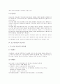 [중소기업사업][사업계획서 작성방법]중소기업사업의 사업성분석, 중소기업사업의 공동브랜드, 중소기업사업의 기술지원, 중소기업사업의 용어, 중소기업사업의 성공사례, 중소기업사업의 사업계획서 작성방법 12페이지