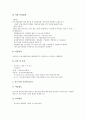 [중소기업사업][사업계획서 작성방법]중소기업사업의 사업성분석, 중소기업사업의 공동브랜드, 중소기업사업의 기술지원, 중소기업사업의 용어, 중소기업사업의 성공사례, 중소기업사업의 사업계획서 작성방법 13페이지