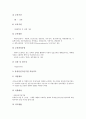 [중소기업사업][사업계획서 작성방법]중소기업사업의 사업성분석, 중소기업사업의 공동브랜드, 중소기업사업의 기술지원, 중소기업사업의 용어, 중소기업사업의 성공사례, 중소기업사업의 사업계획서 작성방법 14페이지