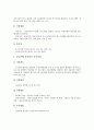 [중소기업사업][사업계획서 작성방법]중소기업사업의 사업성분석, 중소기업사업의 공동브랜드, 중소기업사업의 기술지원, 중소기업사업의 용어, 중소기업사업의 성공사례, 중소기업사업의 사업계획서 작성방법 15페이지