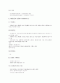 [중소기업사업][사업계획서 작성방법]중소기업사업의 사업성분석, 중소기업사업의 공동브랜드, 중소기업사업의 기술지원, 중소기업사업의 용어, 중소기업사업의 성공사례, 중소기업사업의 사업계획서 작성방법 16페이지