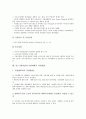 [중소기업사업][사업계획서 작성방법]중소기업사업의 사업성분석, 중소기업사업의 공동브랜드, 중소기업사업의 기술지원, 중소기업사업의 용어, 중소기업사업의 성공사례, 중소기업사업의 사업계획서 작성방법 24페이지